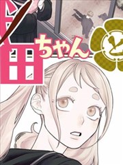 风车动漫动画原作漫画对照专题配图