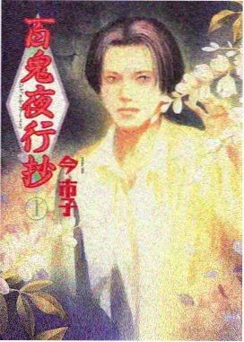 风车动漫动画榜单第二名的封面